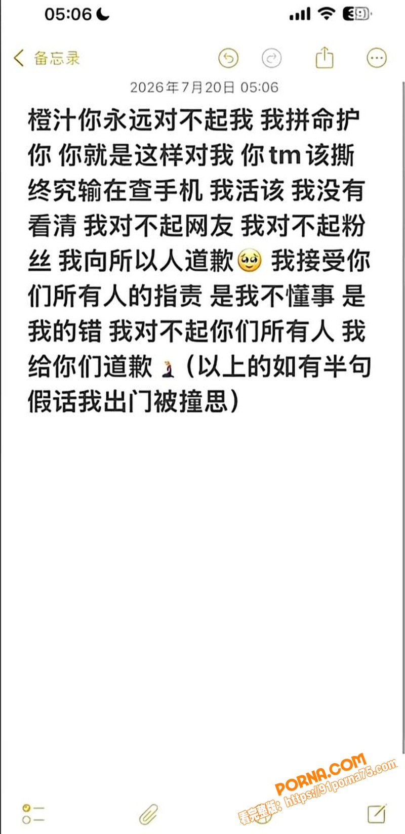 抖音54万粉男网红 橙汁...（10）