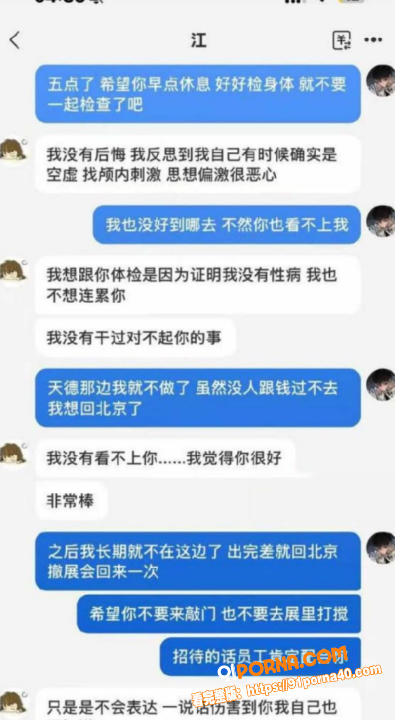 广东百万粉网红 江好玩 ...（17）