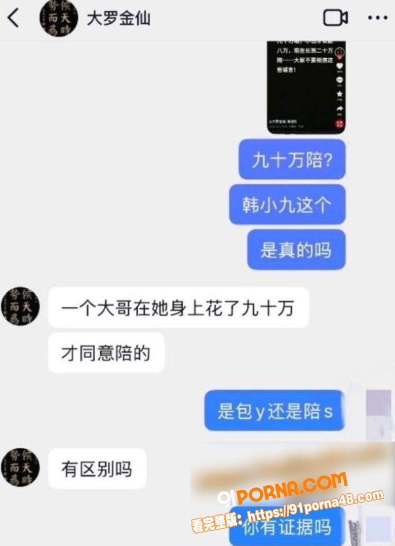 抖音网红女歌手 韩小九 ...（6）