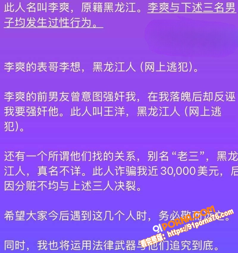 抖音网红 七七大魔王 柬...（15）