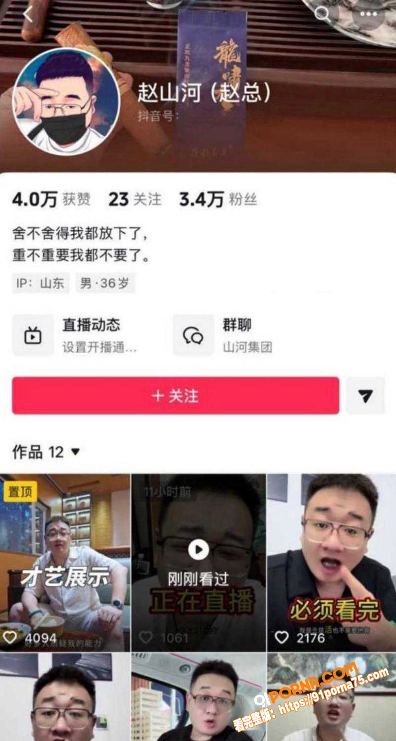抖音网红 刘大师 与李珍...（1）