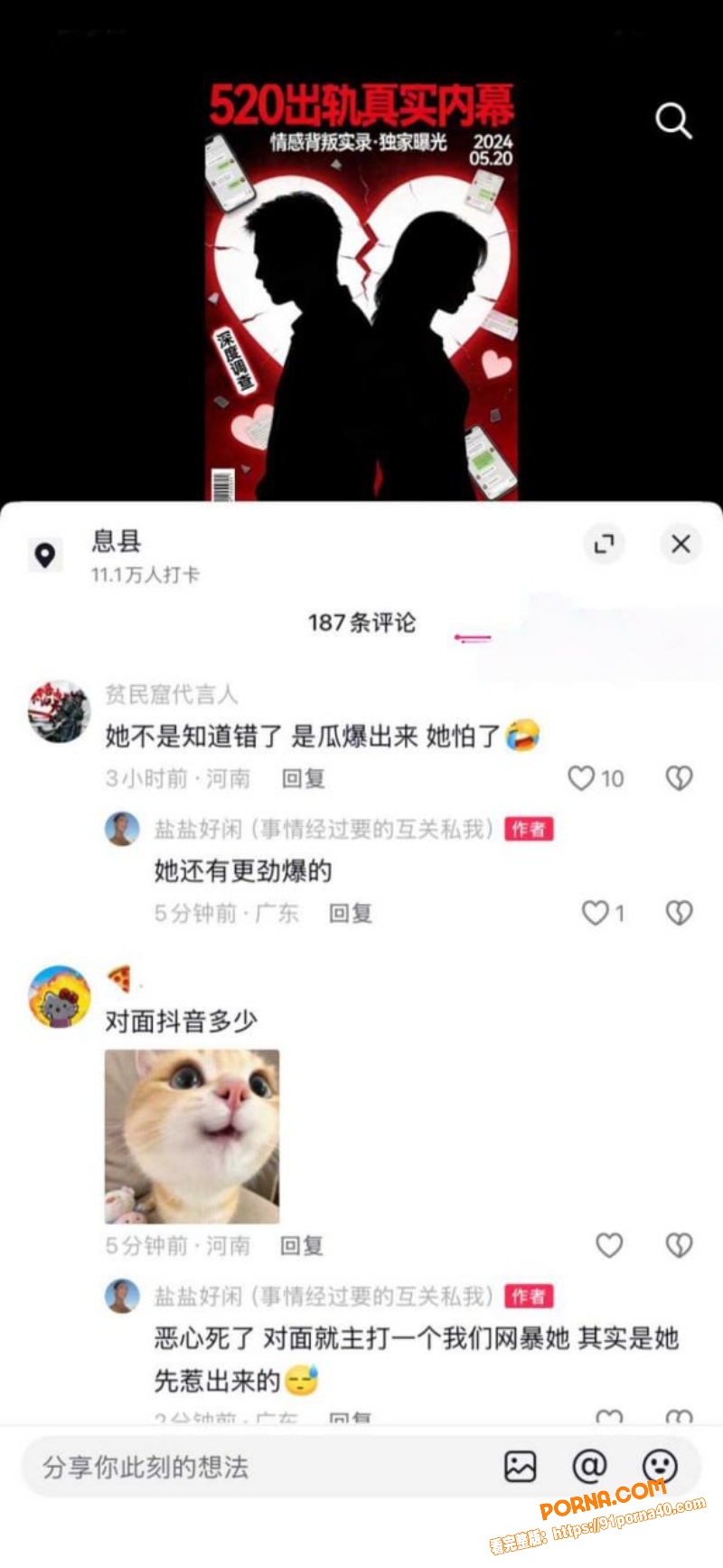 抖音女主播 bi9 曝光...（31）