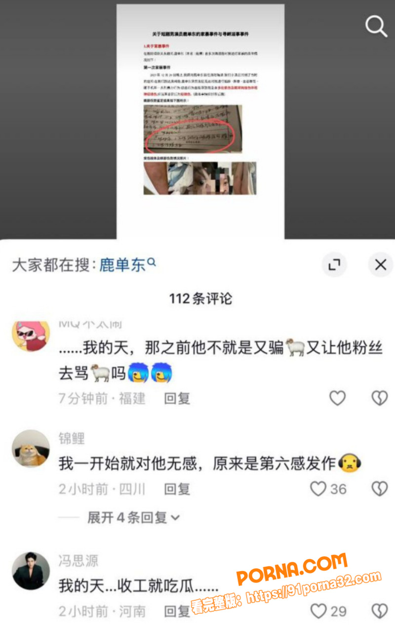 短剧男演员 鹿单东 出轨...（18）