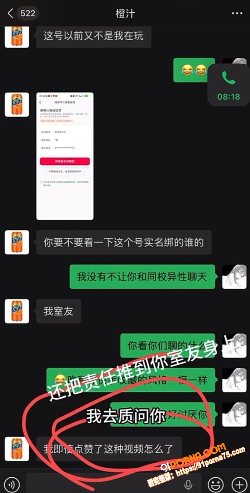 抖音54万粉男网红 橙汁...（24）