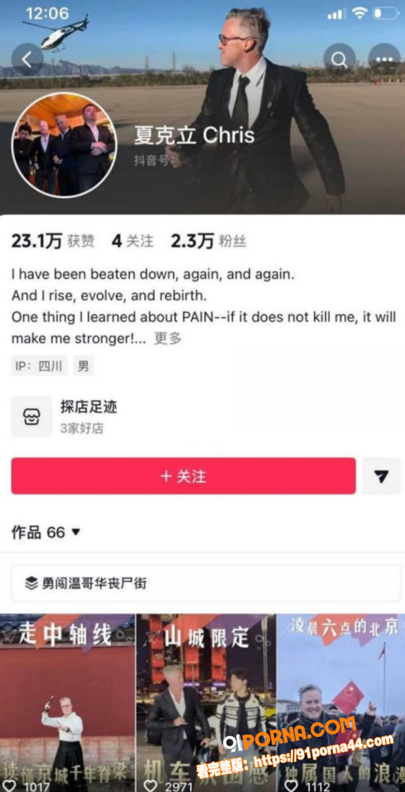 台湾艺人 夏克立 参加爸...（6）