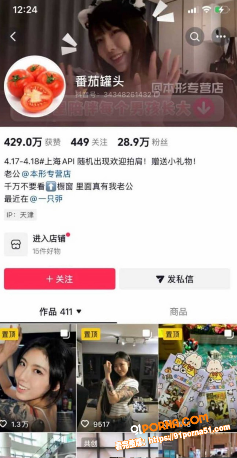 老牌福利姬 狗头萝莉 回...（1）