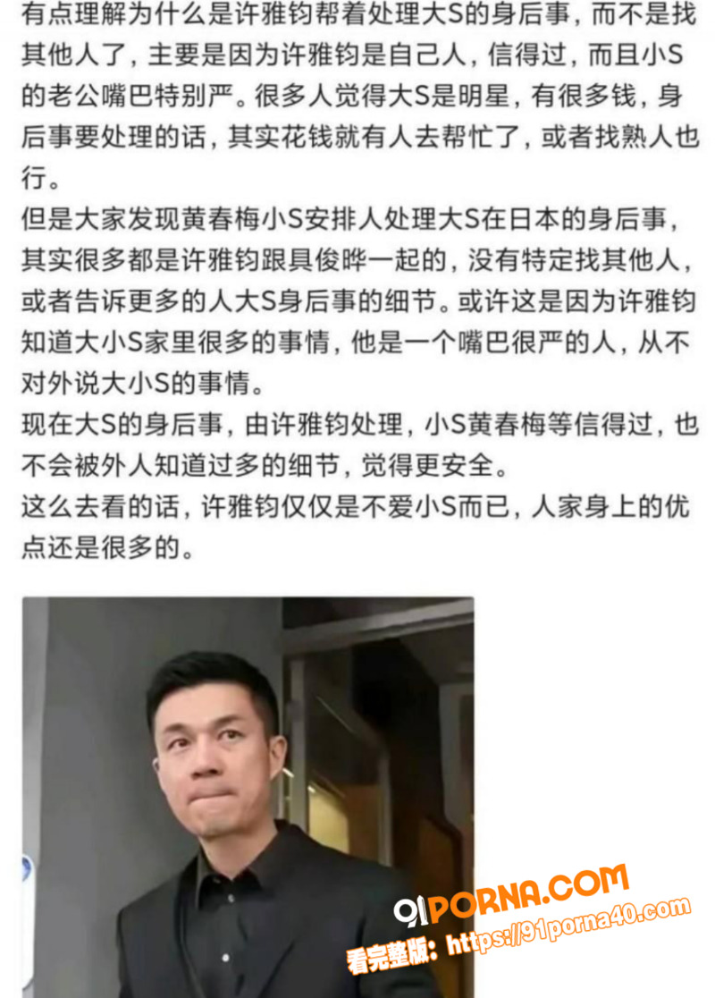 台媒再曝惊天大瓜 小s老...（18）