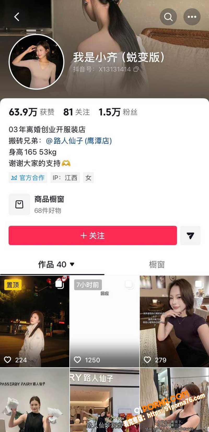 江西鹰潭网红服装店 路人...（1）