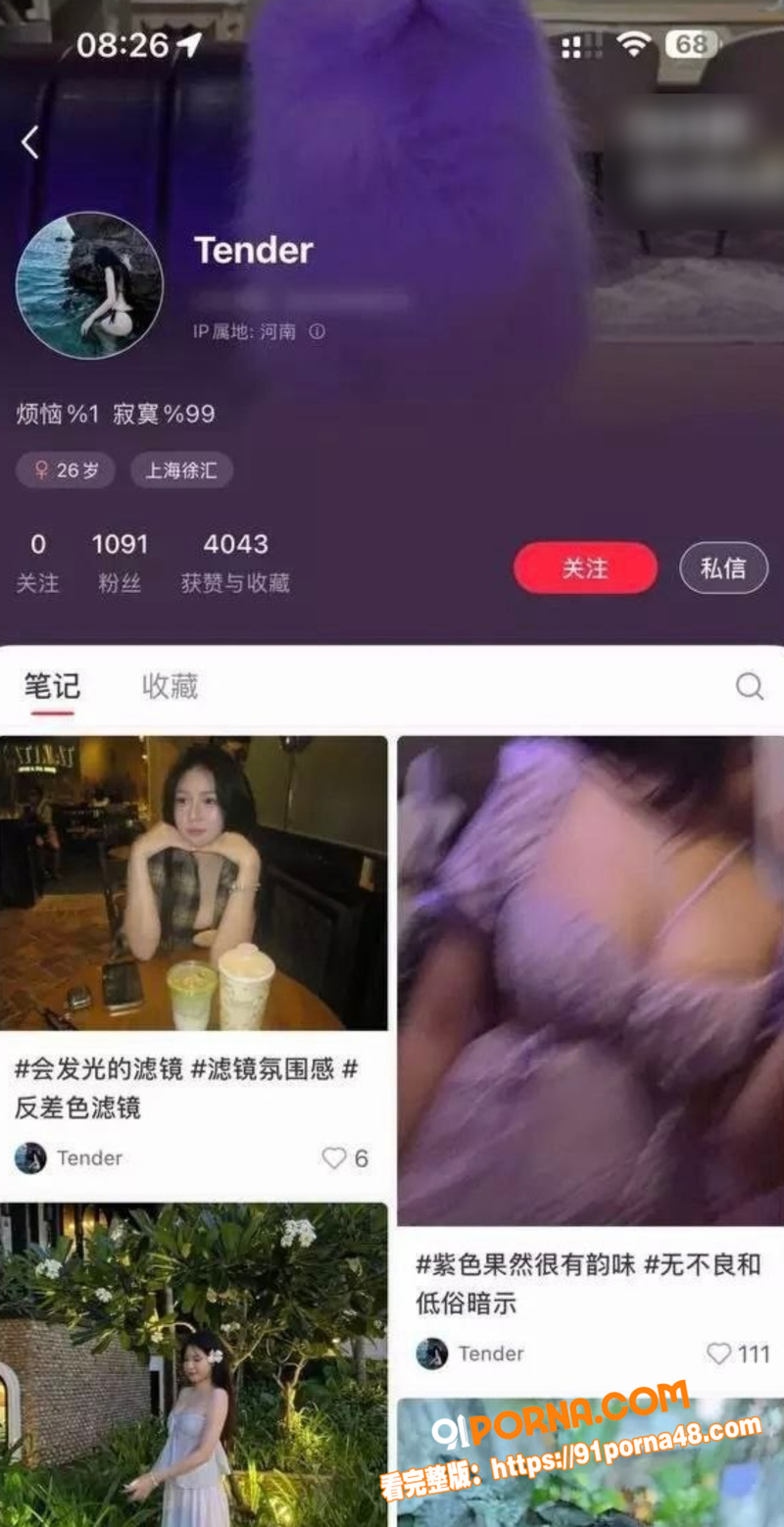抖音拜金女 Tender...（1）