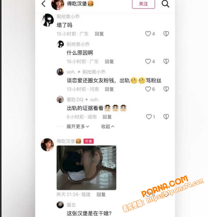 抖音30万粉网红 不吃汉...（21）