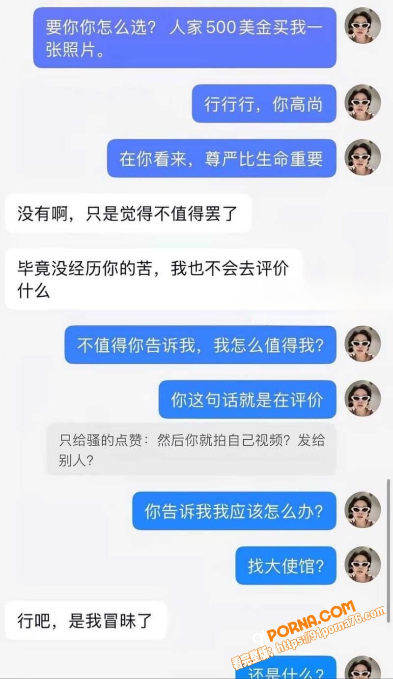 抖音网红 七七大魔王 柬...（22）