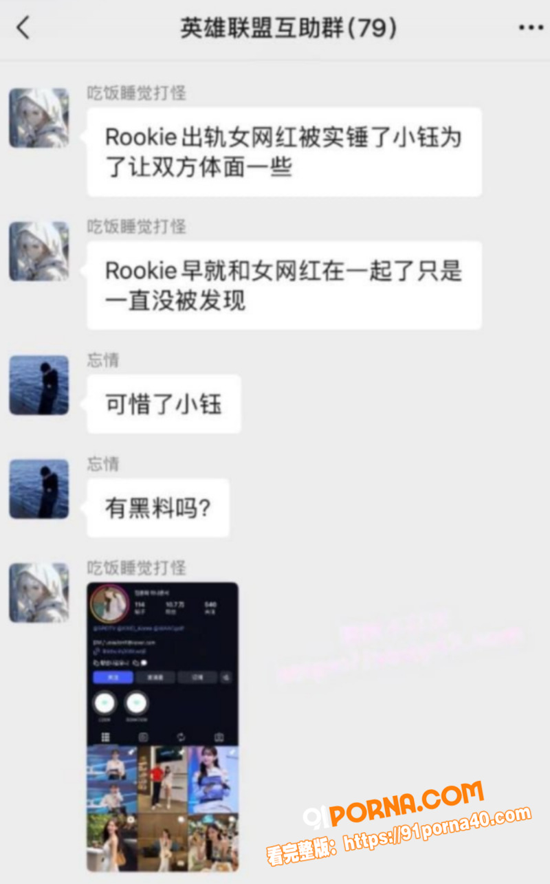 英雄联盟冠军中单 Roo...（25）