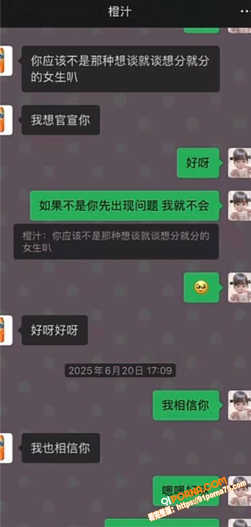 抖音54万粉男网红 橙汁...（26）