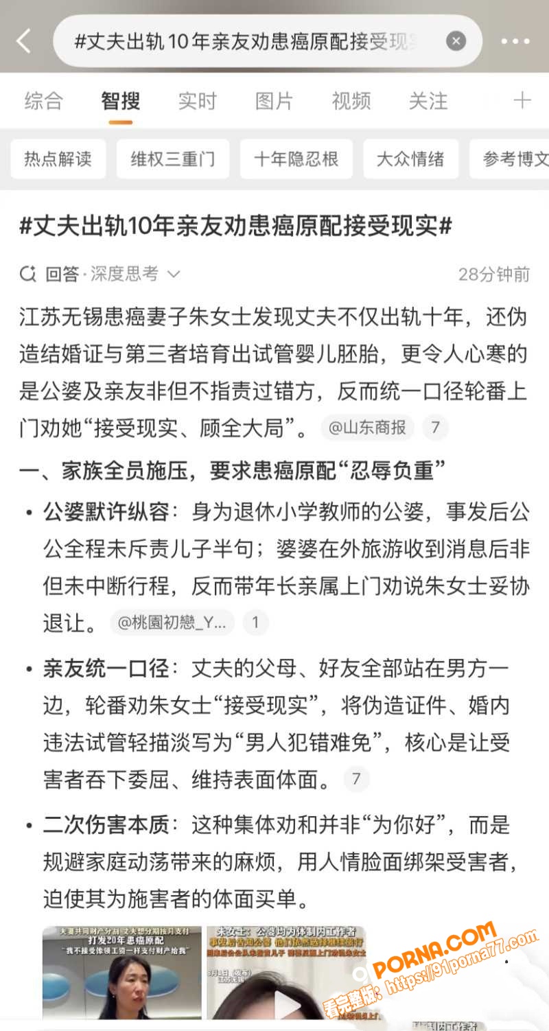 江苏无锡渣男 唐明杰 妻...（5）