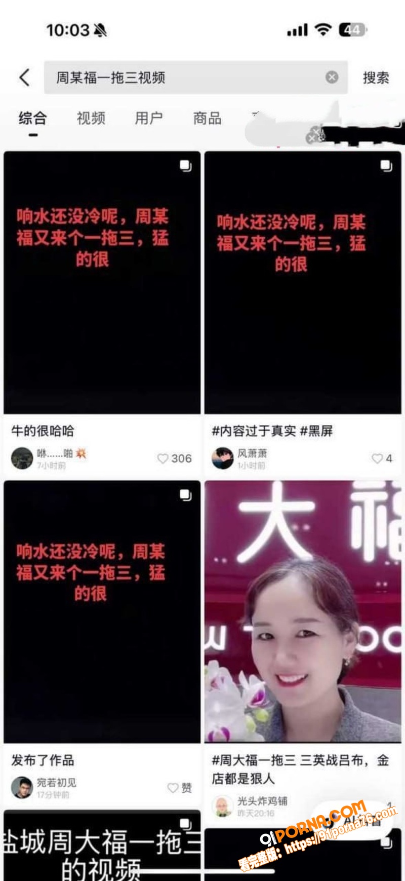 盐城射阳周大福女店长一拖...（7）