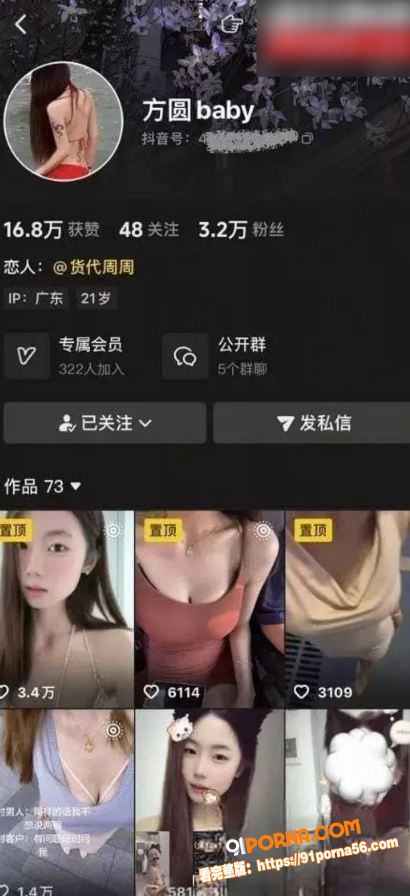 抖音高颜巨乳女神 方圆b...（1）