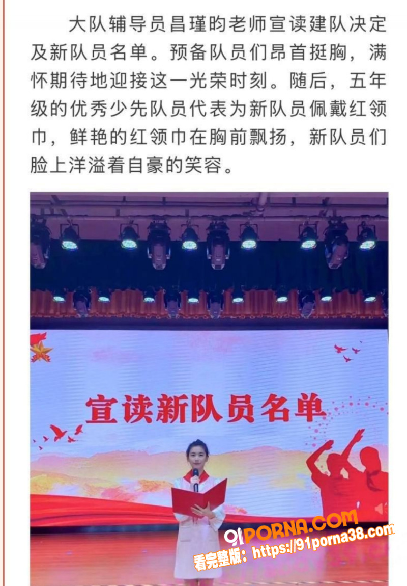 长沙新路小学老师 昌瑾昀...（15）