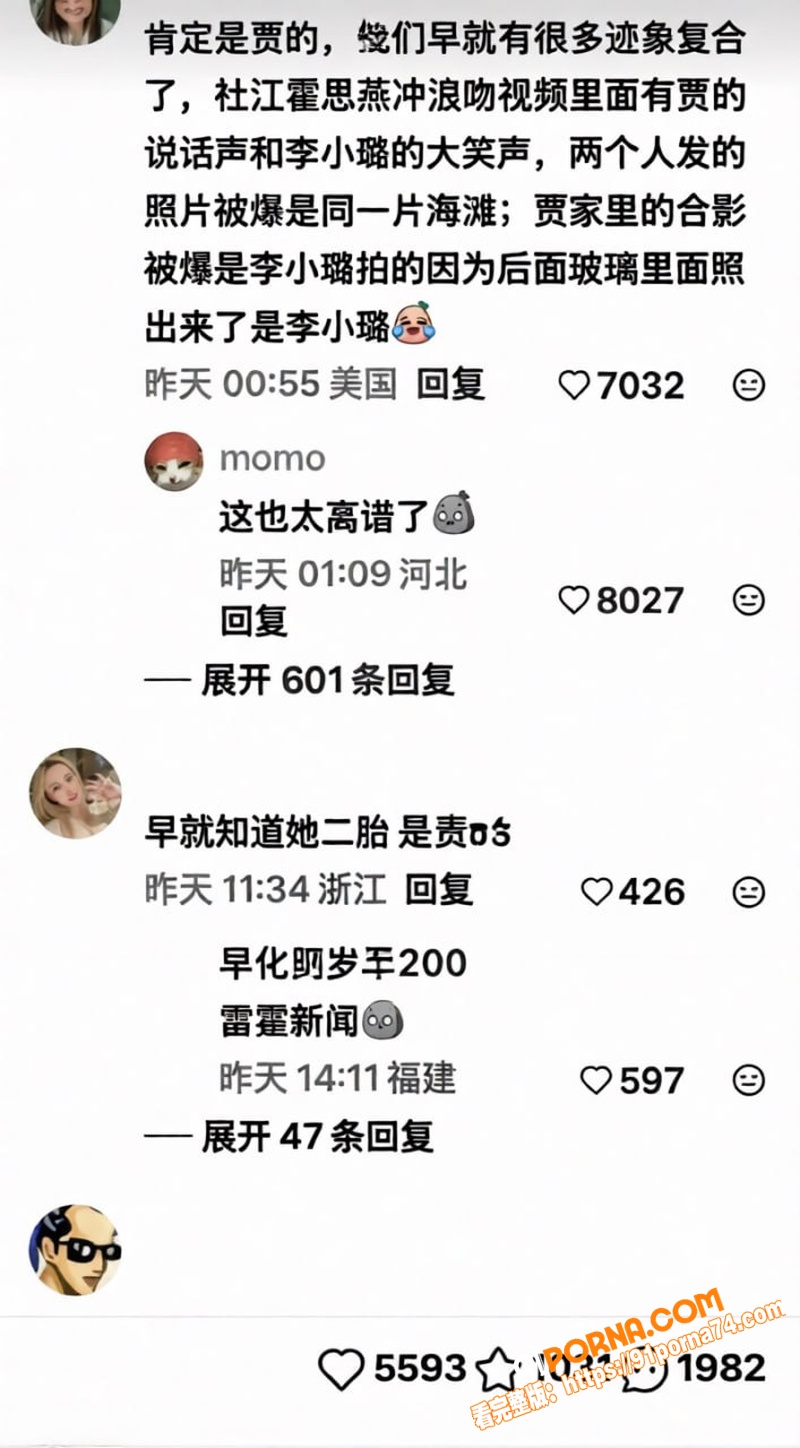 娱乐圈最炸裂的瓜来了！贾...（15）