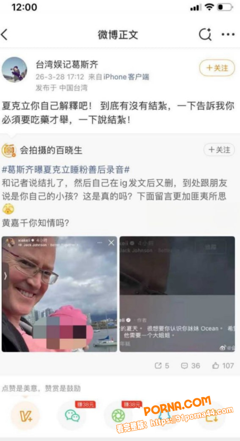 台湾艺人 夏克立 参加爸...（18）