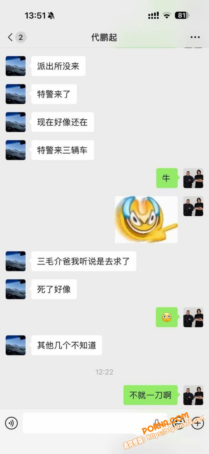 河南西平突发恶性刑案！区...（12）