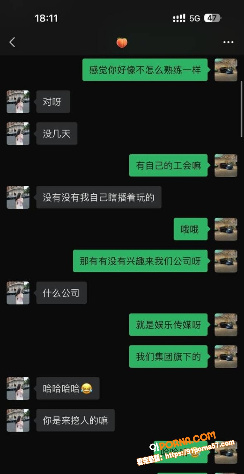 广州大学健身女老师 人设...（6）