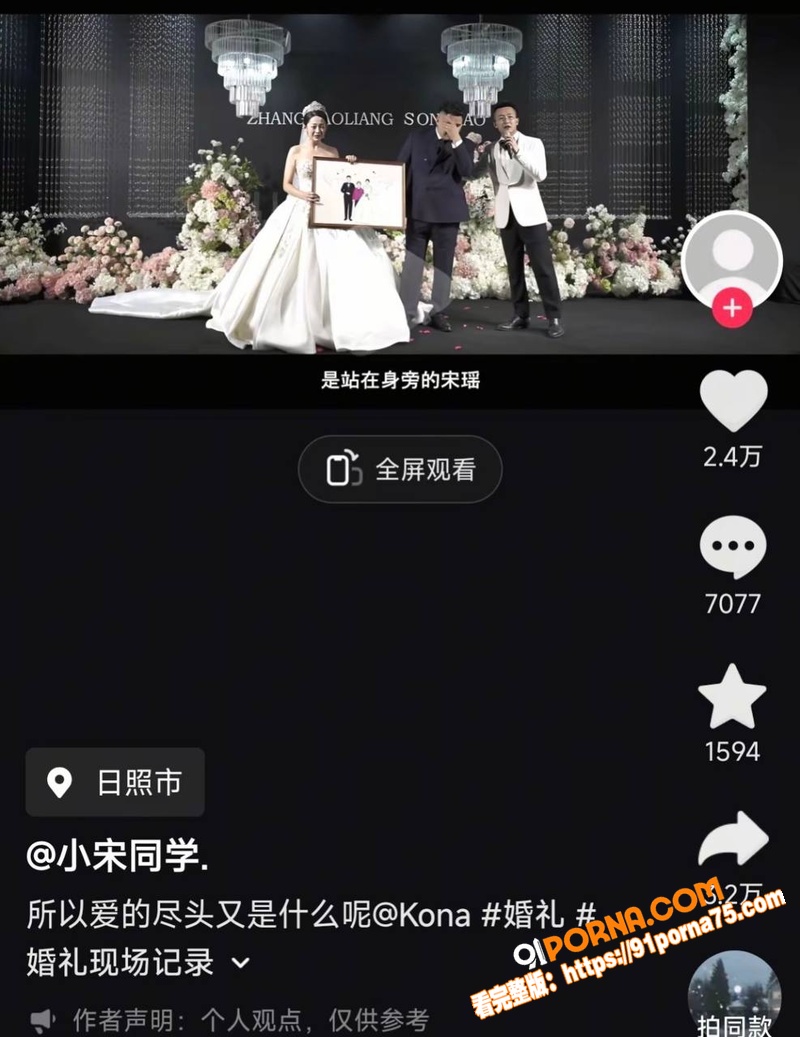 山东莒县尊亨瑞园 宋瑶 ...（11）