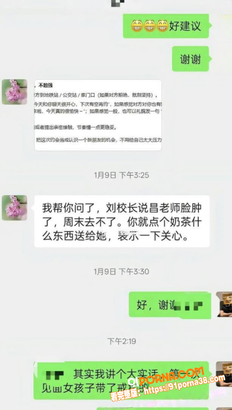 长沙新路小学老师 昌瑾昀...（9）