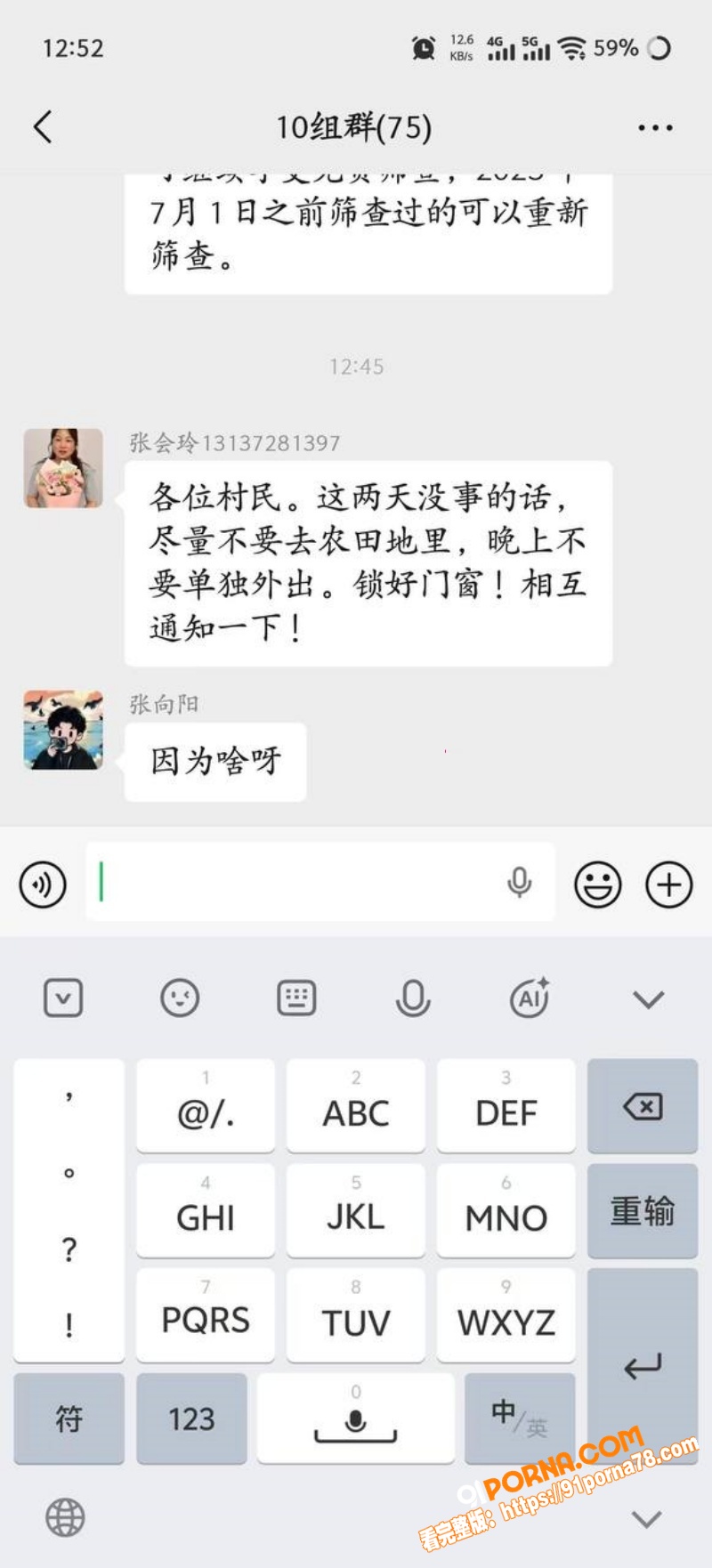河南西平突发恶性刑案！区...（7）