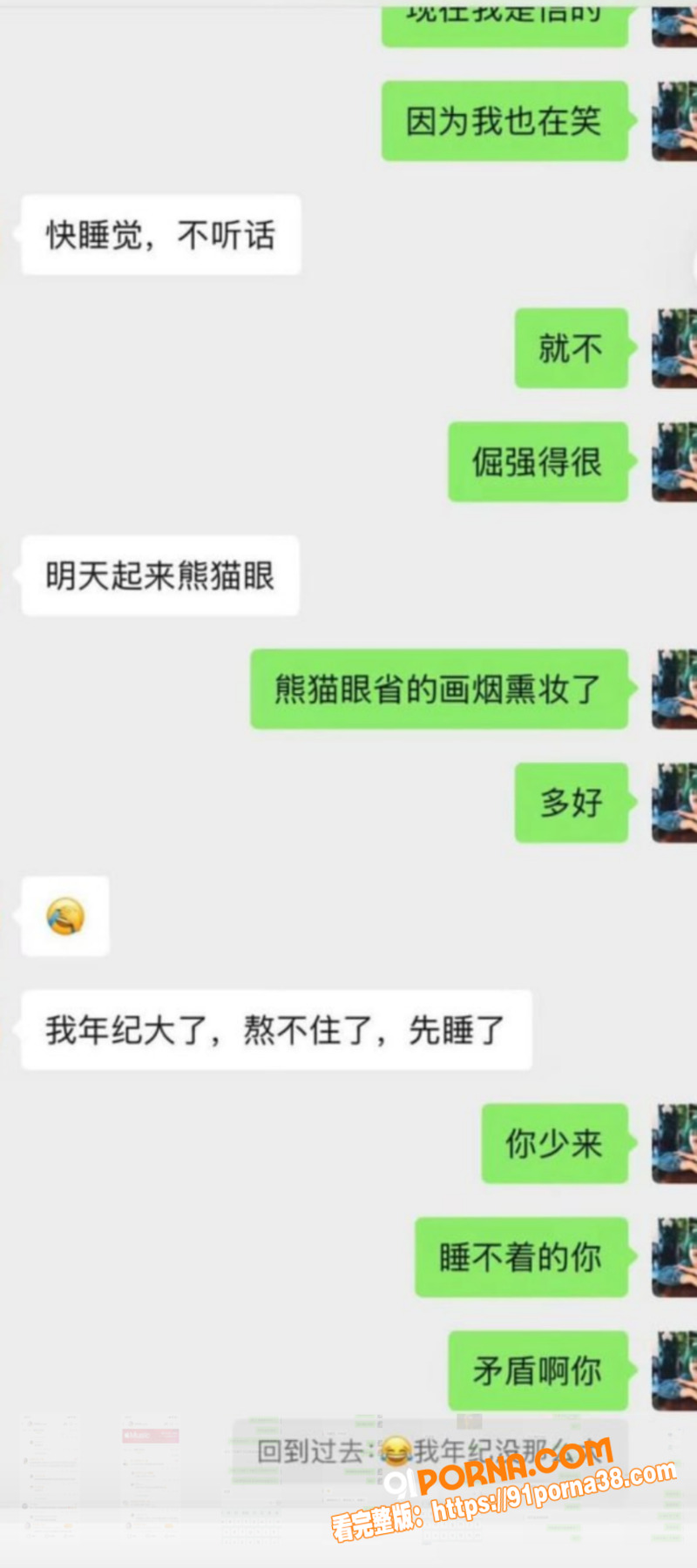 薛之谦前女友 李雨桐 情...（19）