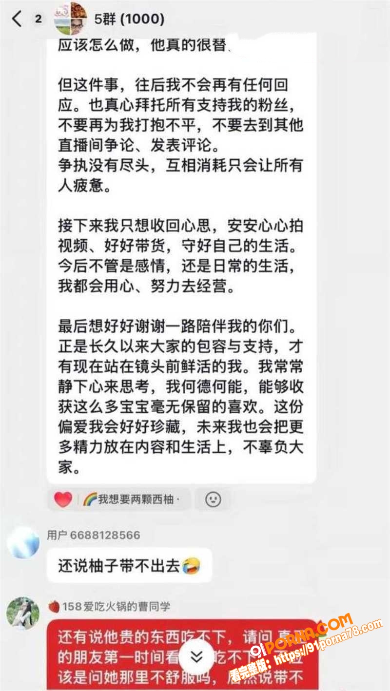 湖南永州女网红 柚子碎碎...（15）