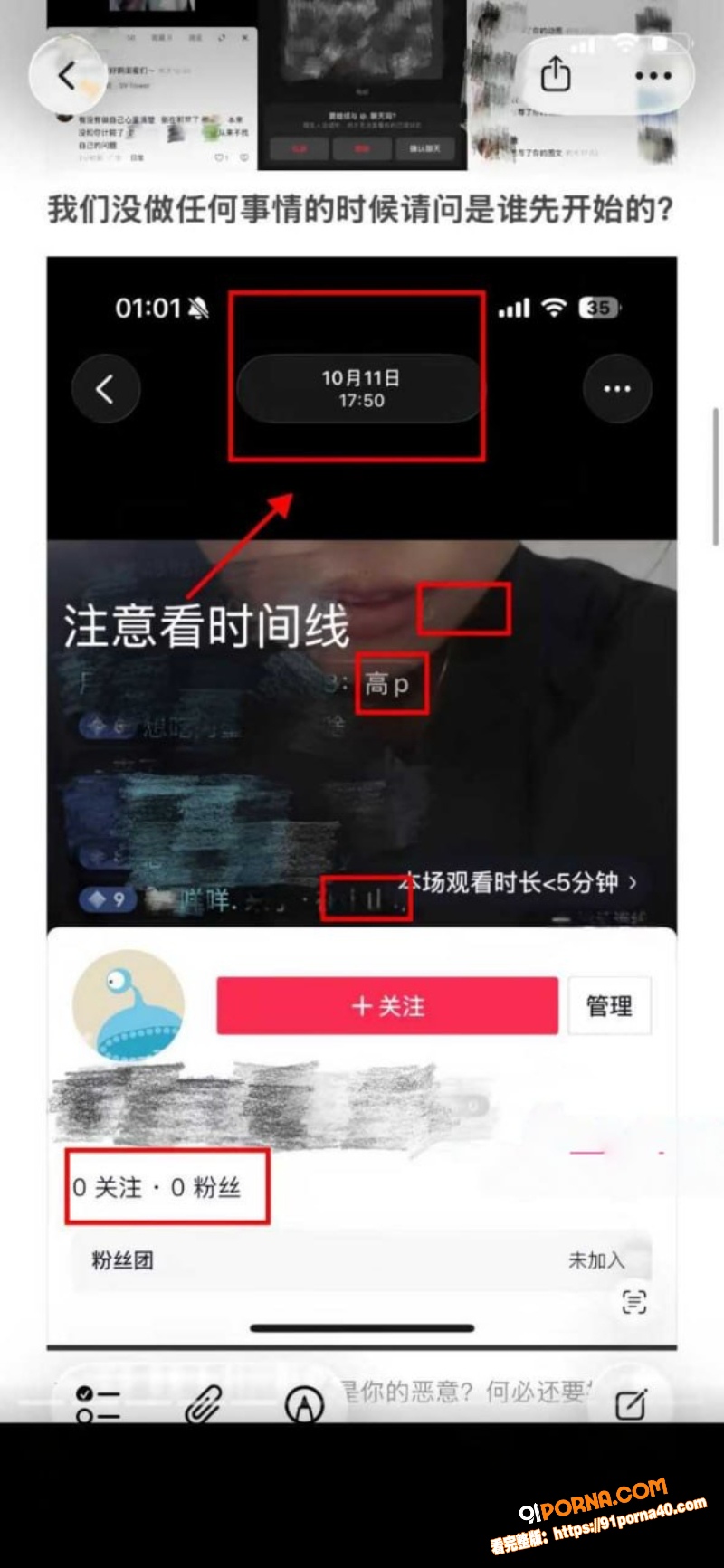 抖音女主播 bi9 曝光...（28）