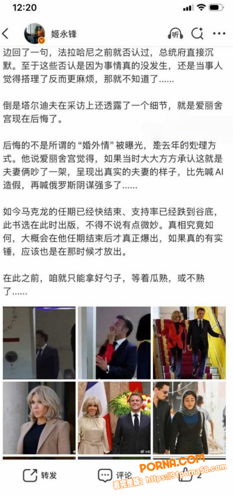 法国总统马克龙 被妻子布...（10）