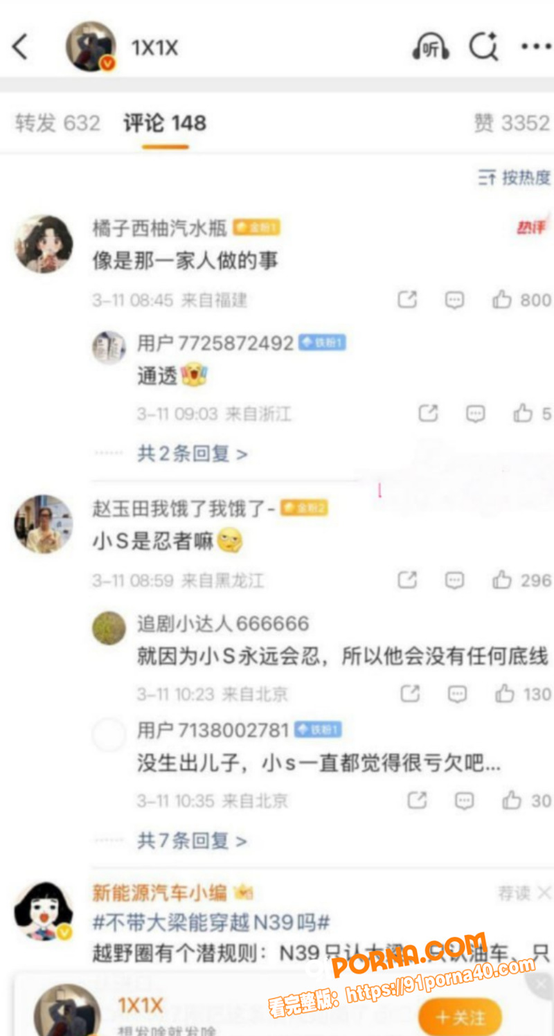 台媒再曝惊天大瓜 小s老...（23）