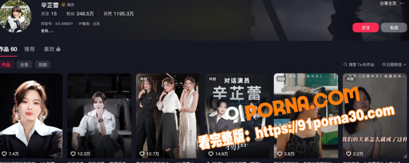 邓超前女友 郝蕾 发圈撕...（3）
