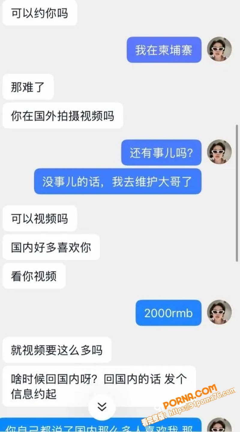 抖音网红 七七大魔王 柬...（23）