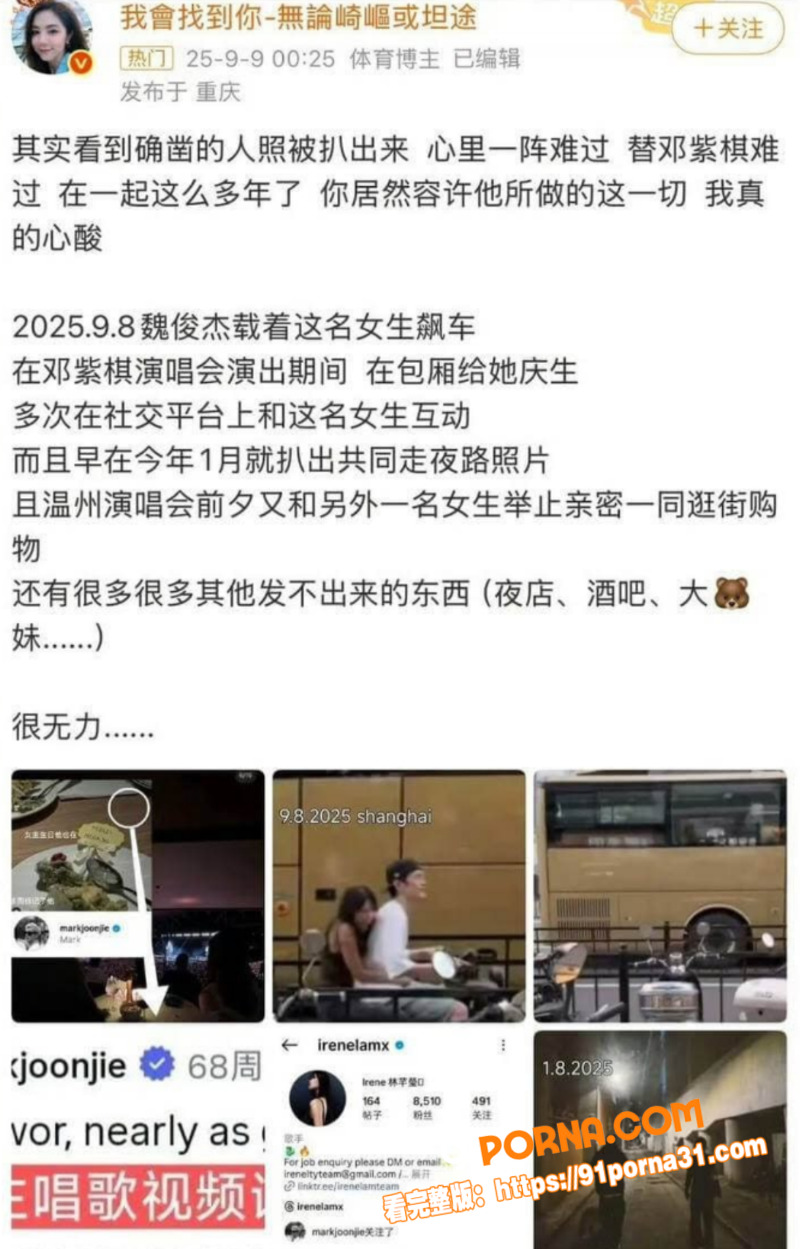 顶流女星 邓紫棋 曝出被...（3）