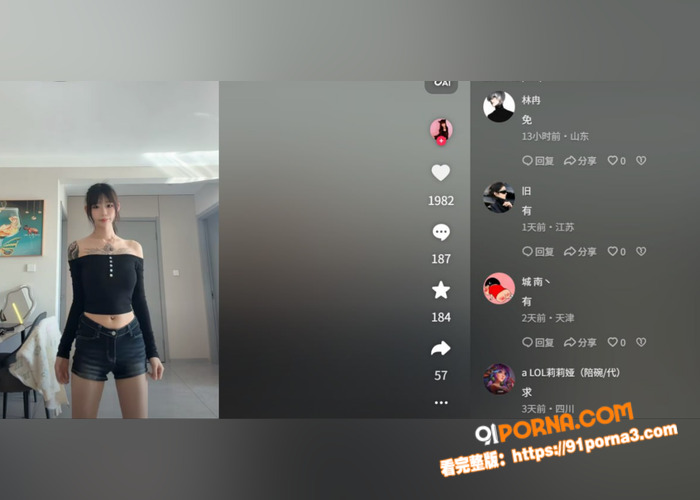 抖音擦边女网红 小姜姜 ...（2）