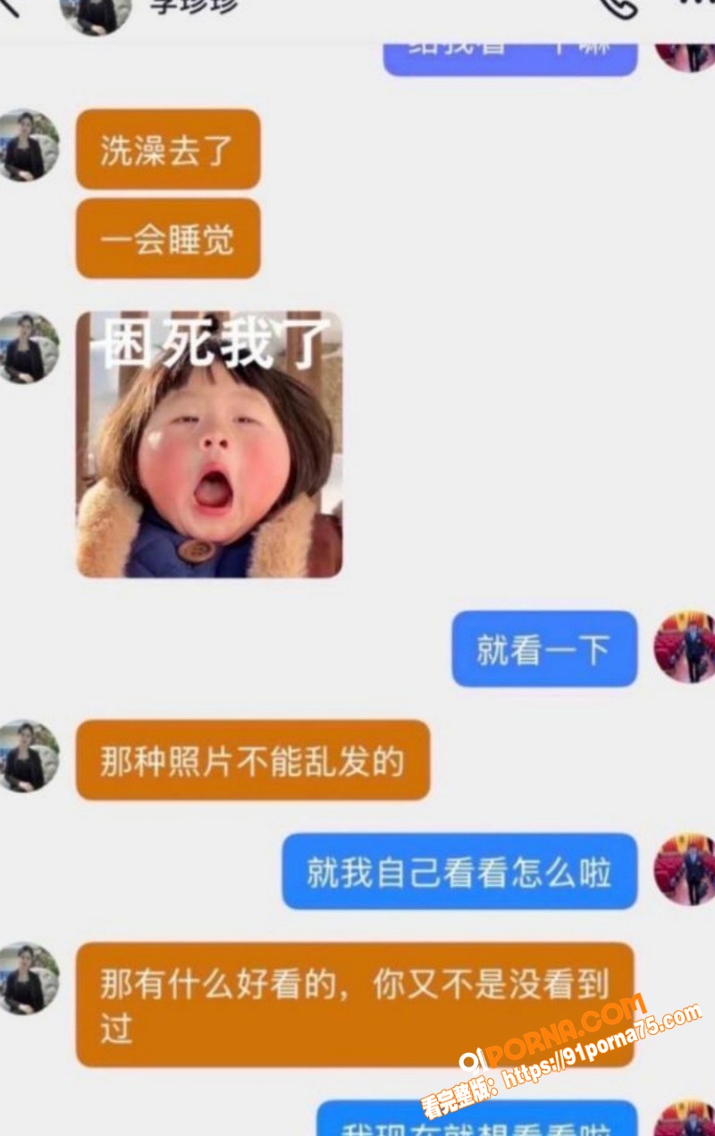 抖音网红 刘大师 与李珍...（11）