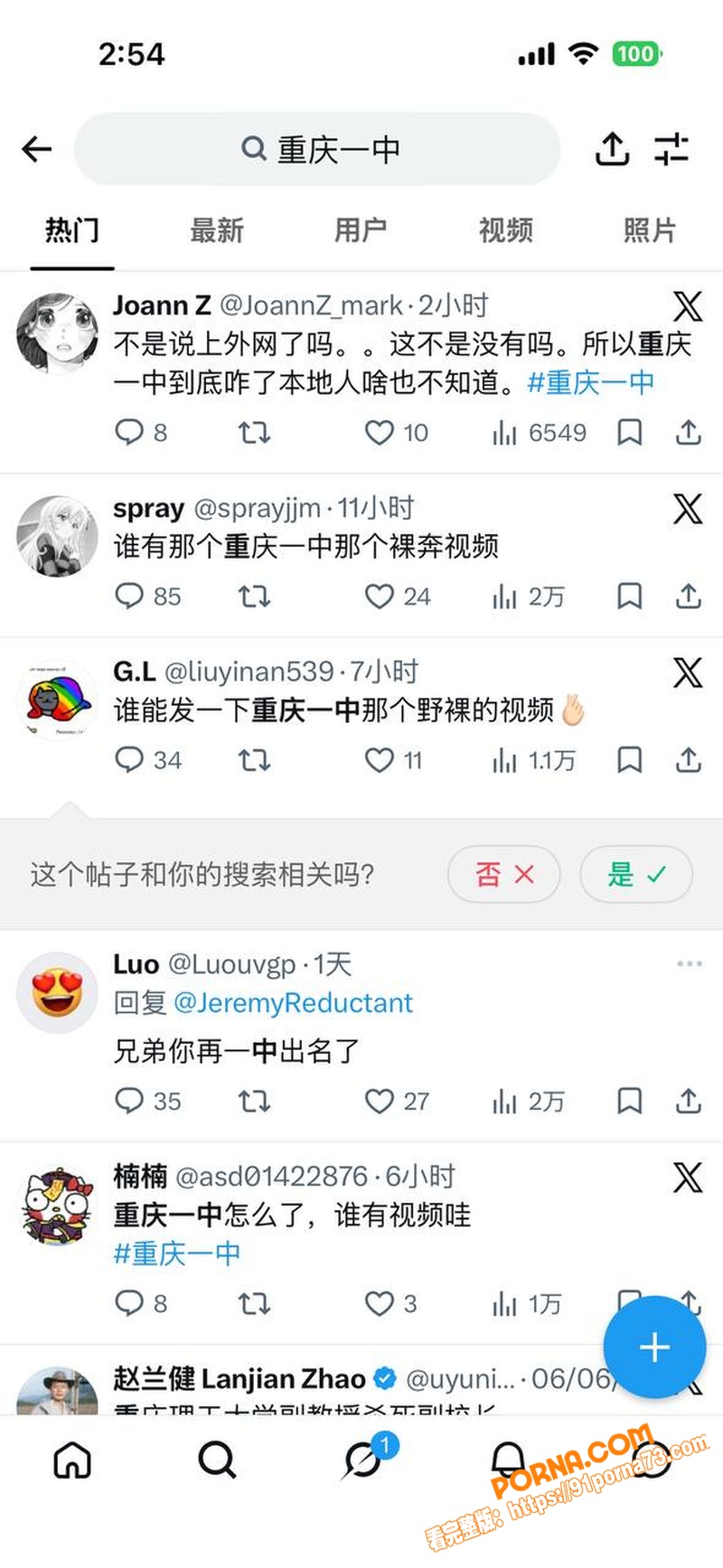 重庆一中彻底火了！ 一男...（11）
