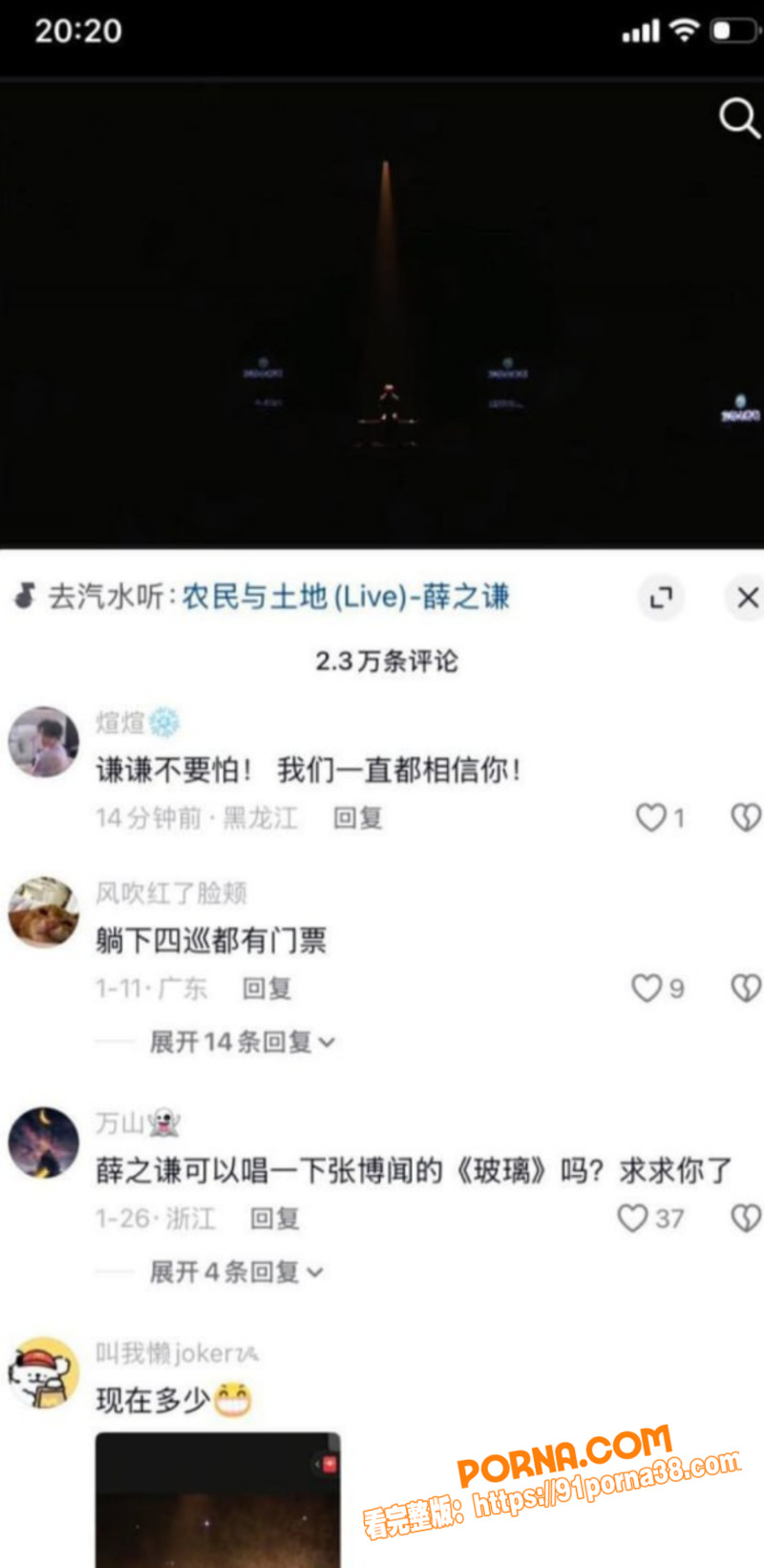 薛之谦前女友 李雨桐 情...（27）