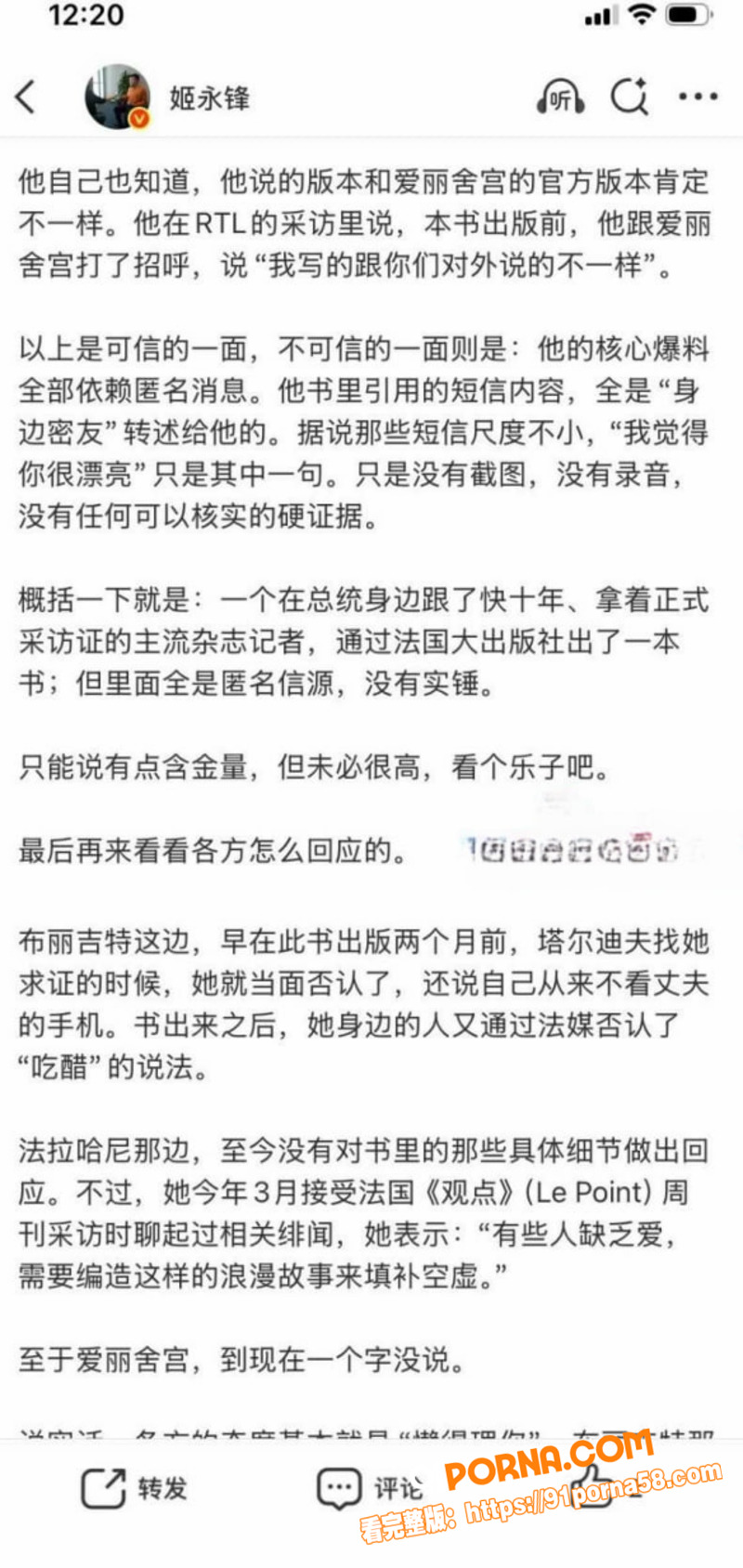 法国总统马克龙 被妻子布...（9）