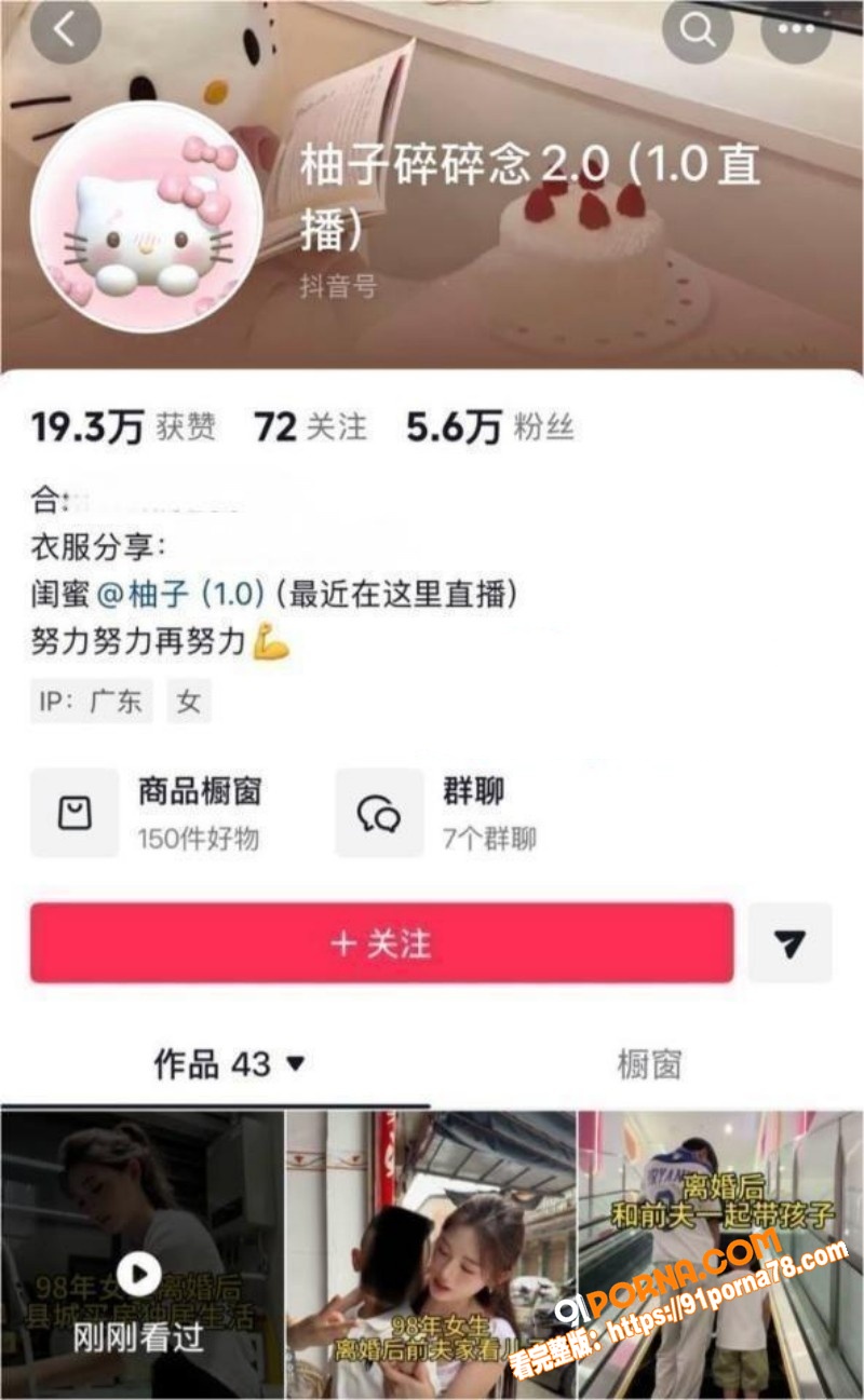 湖南永州女网红 柚子碎碎...（1）