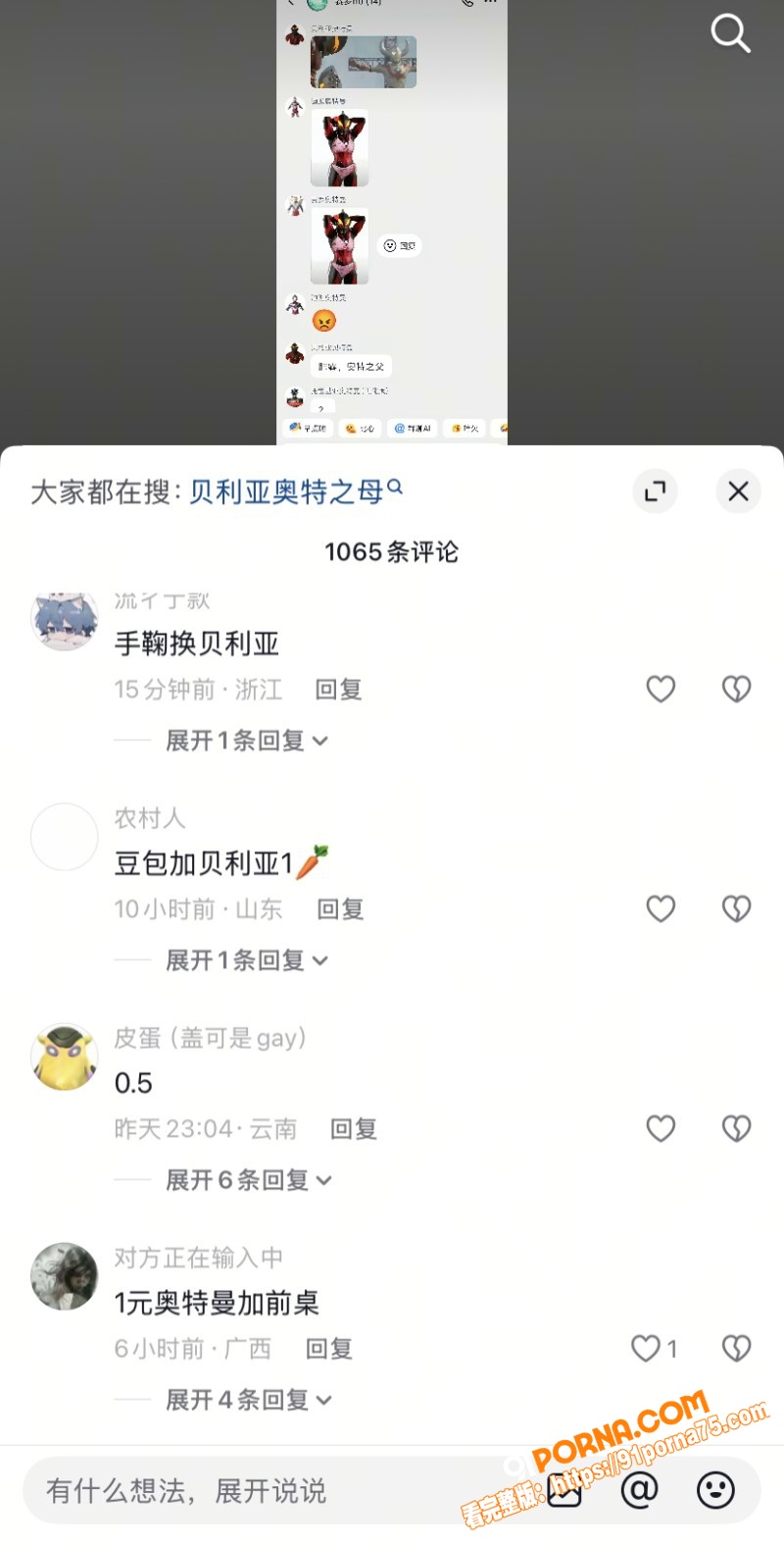 AI爆改毁童年系列 贝利...（9）