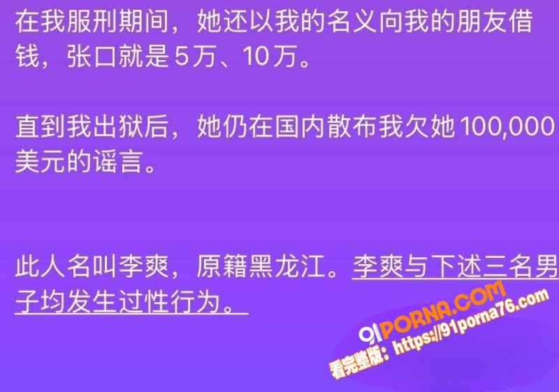 抖音网红 七七大魔王 柬...（16）