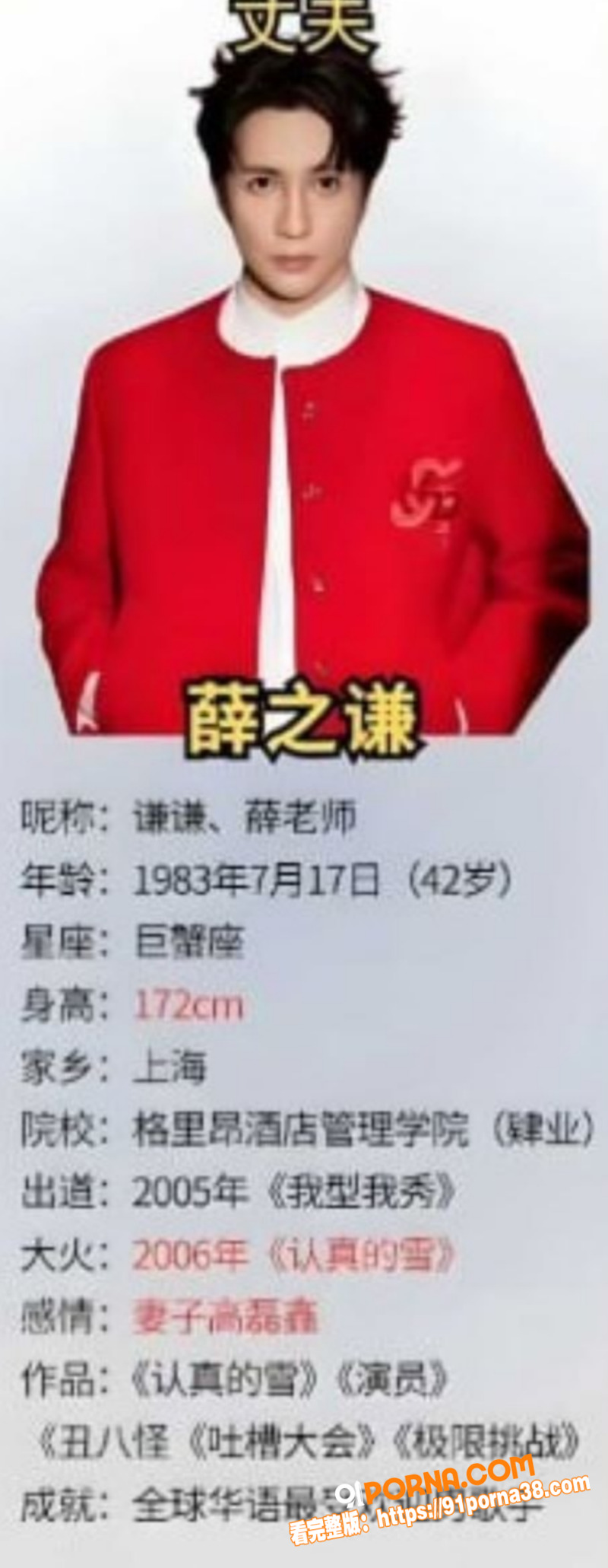 薛之谦前女友 李雨桐 情...（8）
