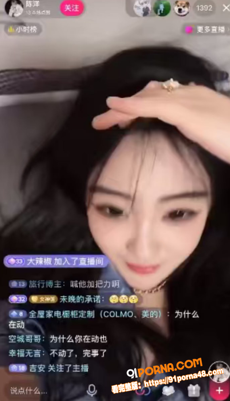 抖音小网红 陈洋 边做爱...（6）