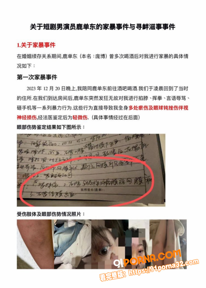 短剧男演员 鹿单东 出轨...（2）