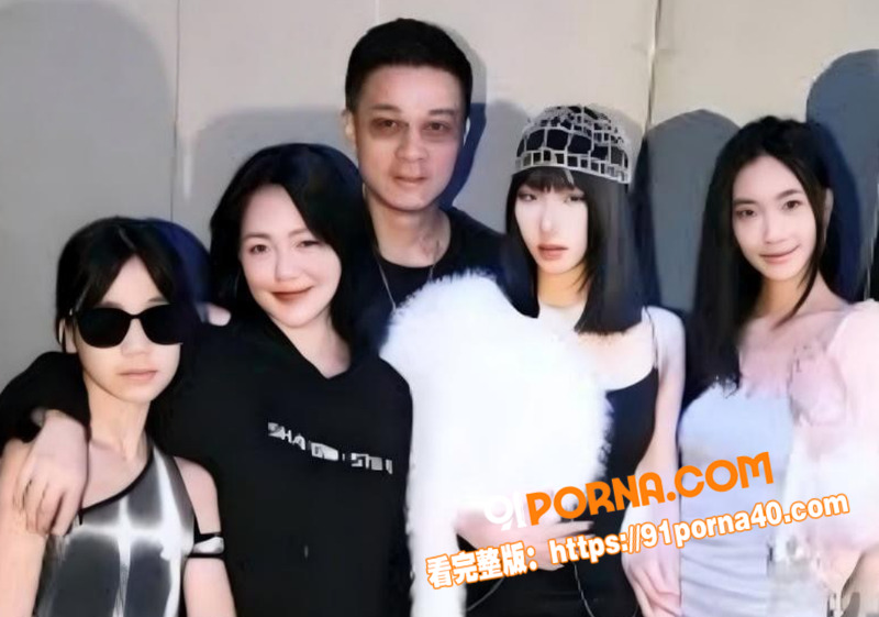 台媒再曝惊天大瓜 小s老...（10）