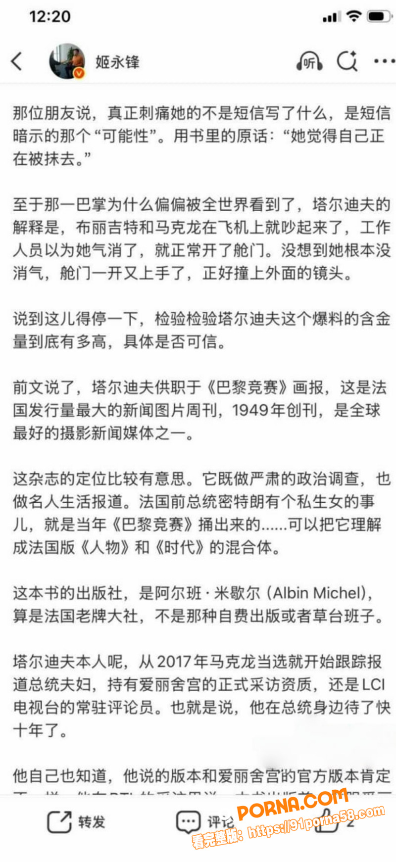 法国总统马克龙 被妻子布...（8）