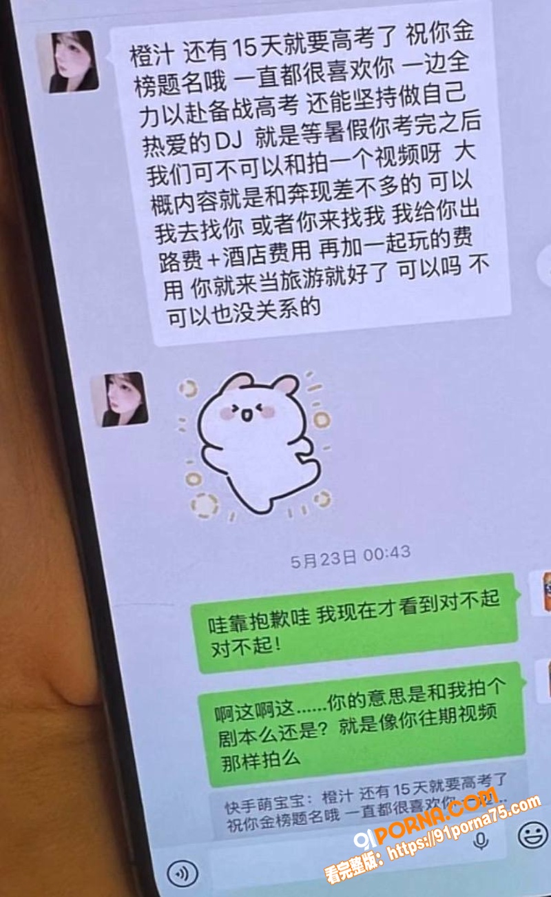 抖音54万粉男网红 橙汁...（23）